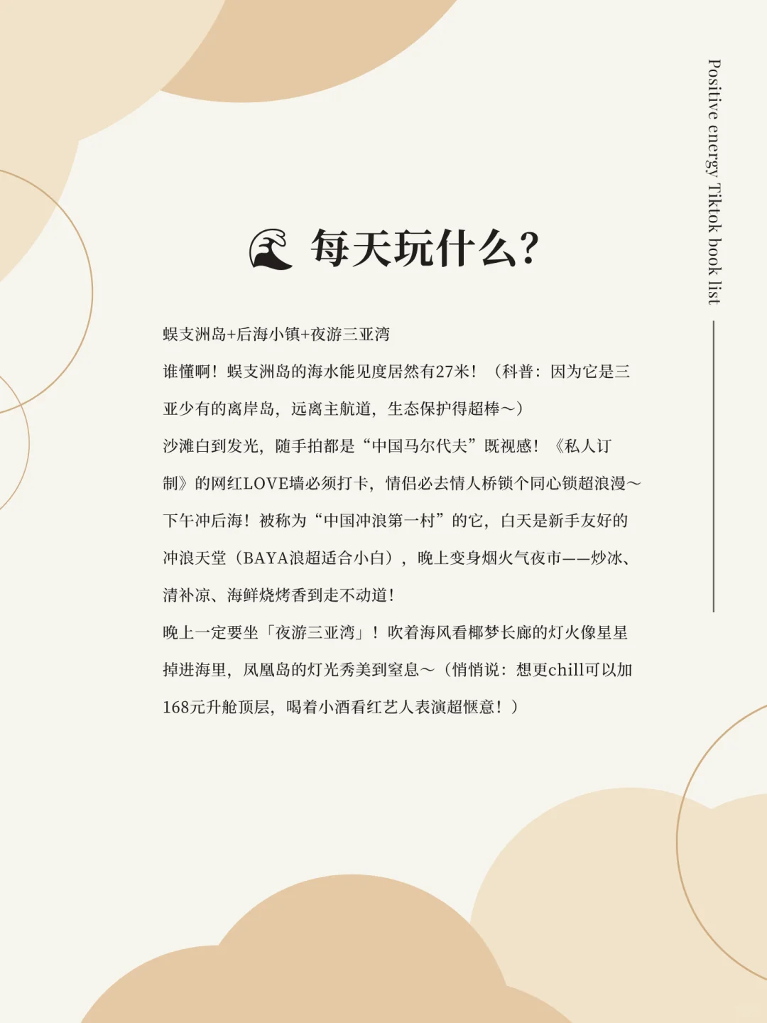 五天勇闯8大5A景区,超实用!