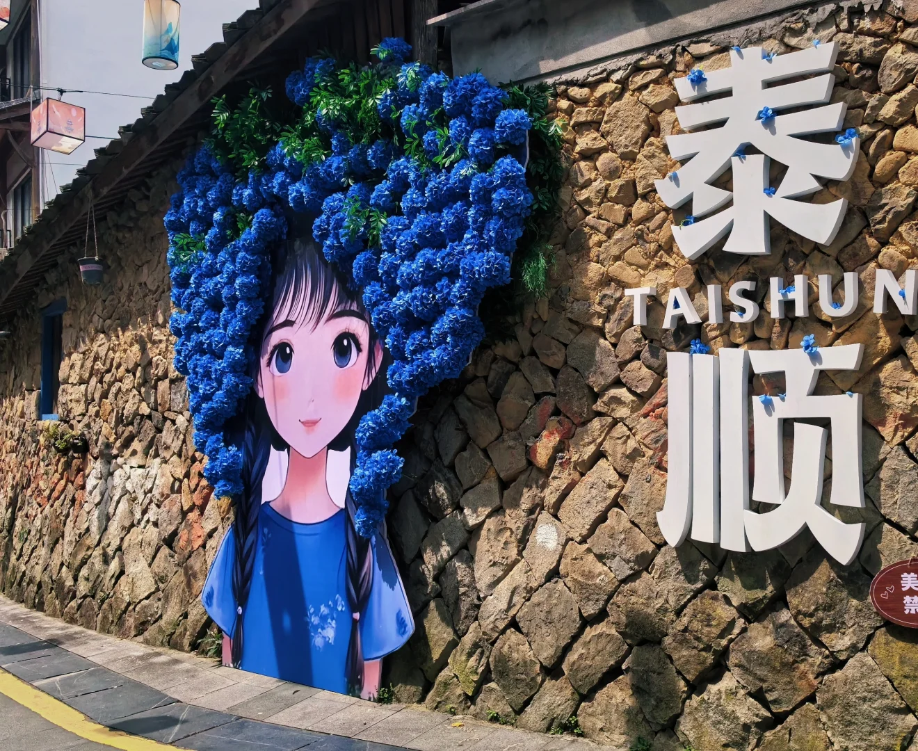 泰顺廊桥
