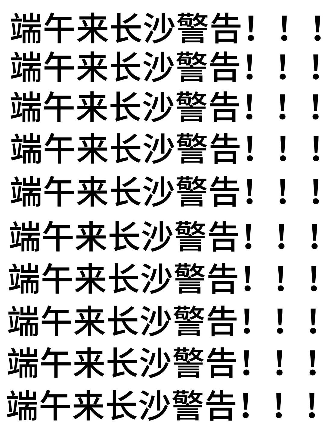 写给5月端 午来长沙的姐妹们的超全攻略