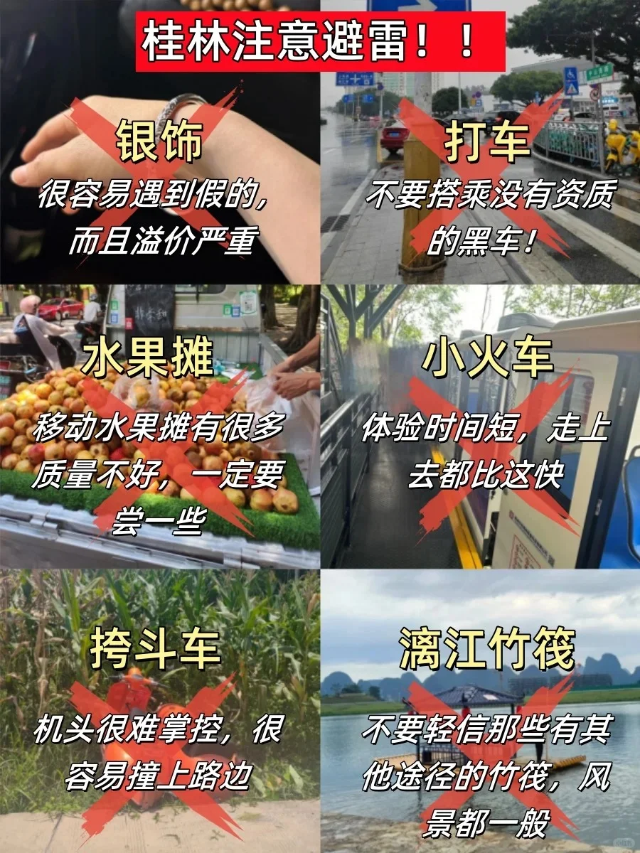 📍5.19桂林已回。。。😭我是真的崩溃了