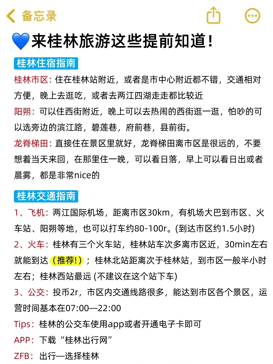 📍5.19桂林已回。。。😭我是真的崩溃了