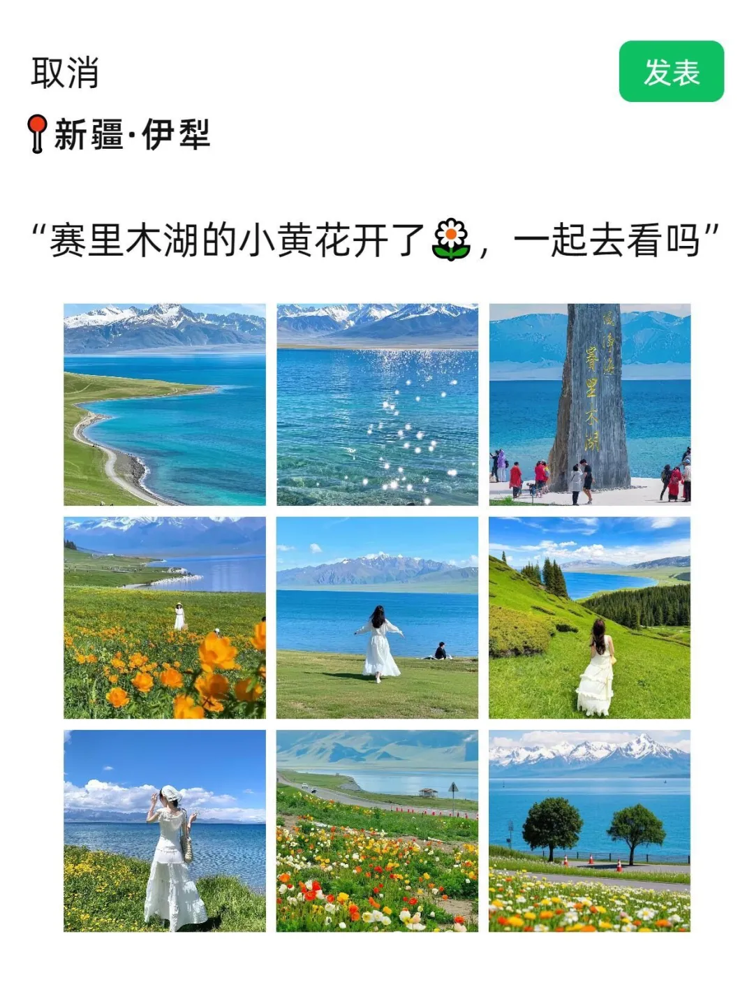 这姐至于吗😢去个新疆连发7条朋友圈!!