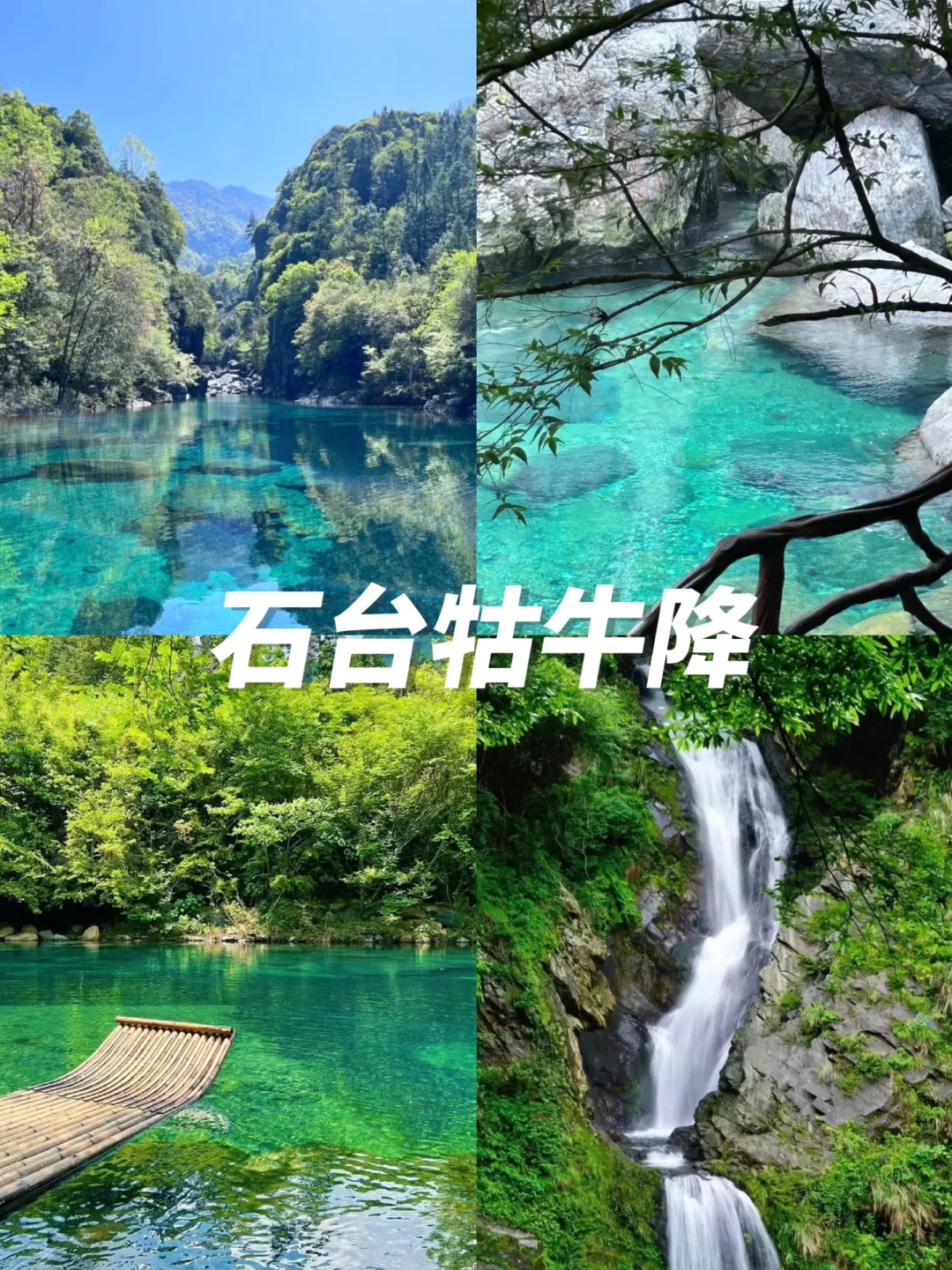 5月去安徽进👏8大旅游胜地不容错过👏