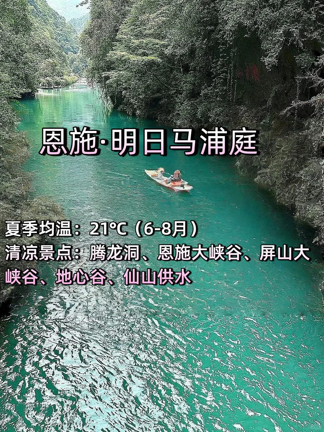 逃离高温，国内9个均温20℃的冷门避暑秘