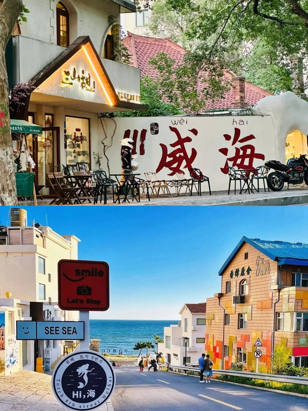 你失约的威海蓝，我替你去看了真的很美🌊