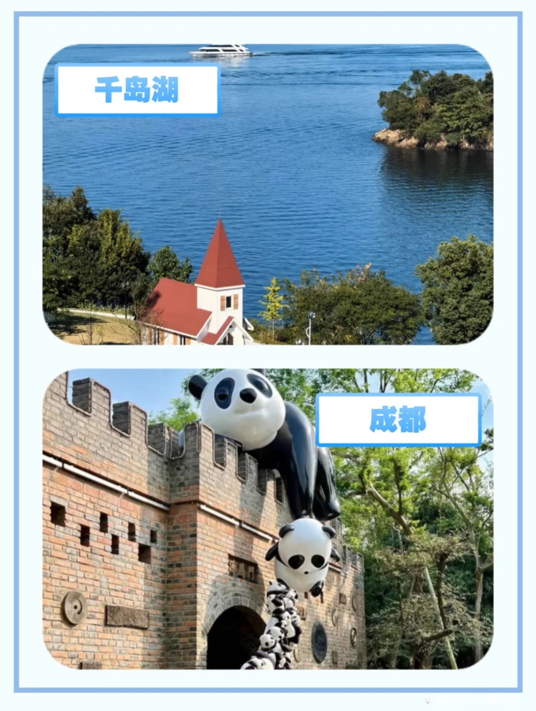 6-8月避暑笔去8个城市!看看你有想去的吗?