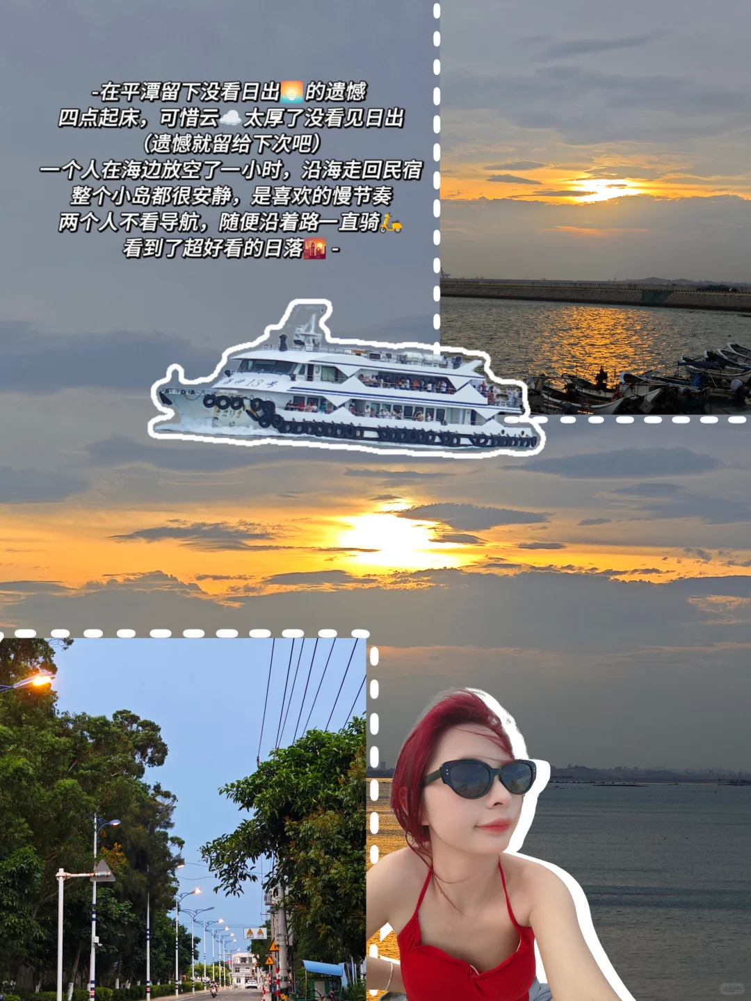 📍湄洲岛｜一个说走就走的旅行🏝️