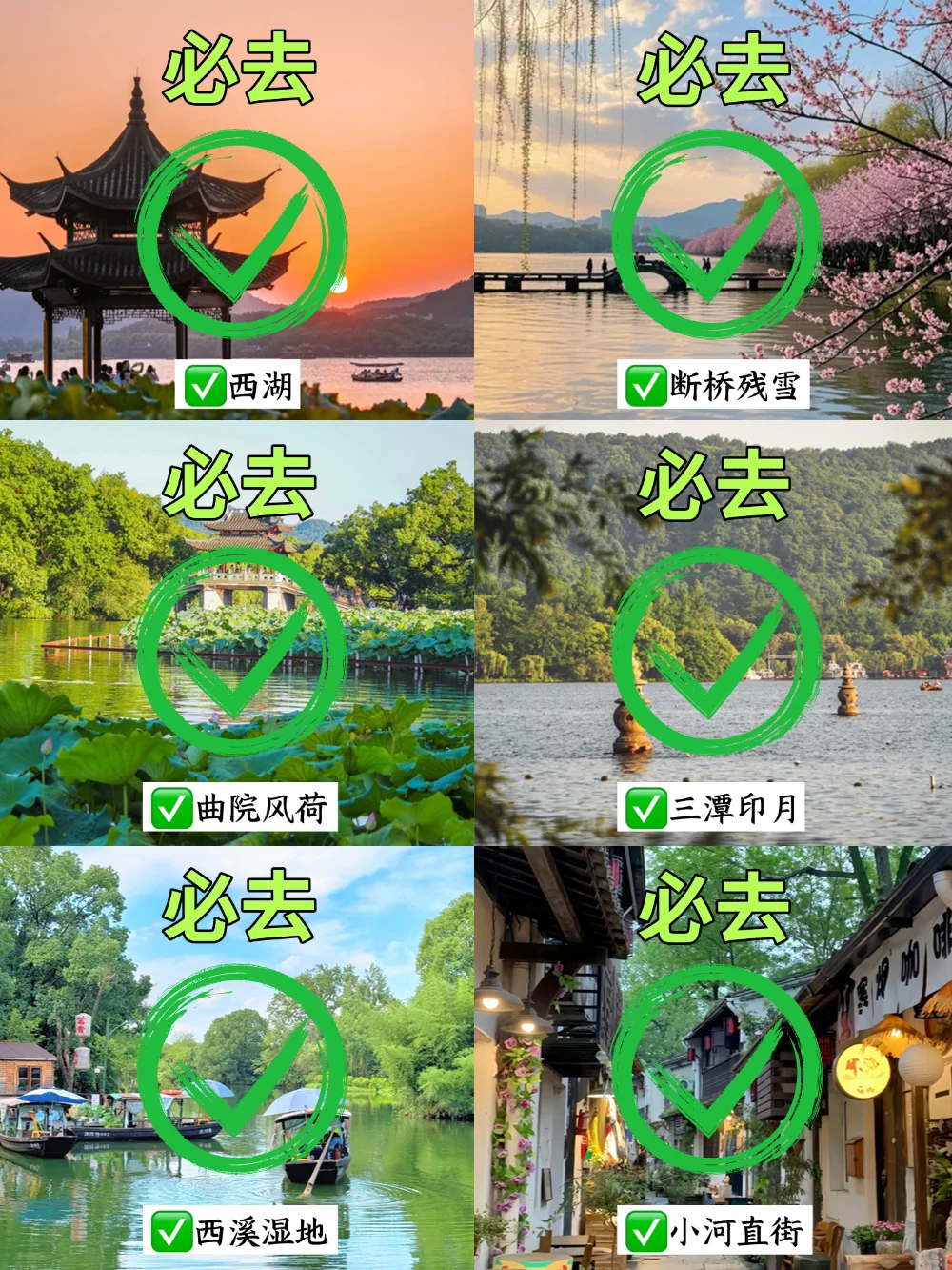 5.24号📍杭州已回，再也不听小红书乱说了