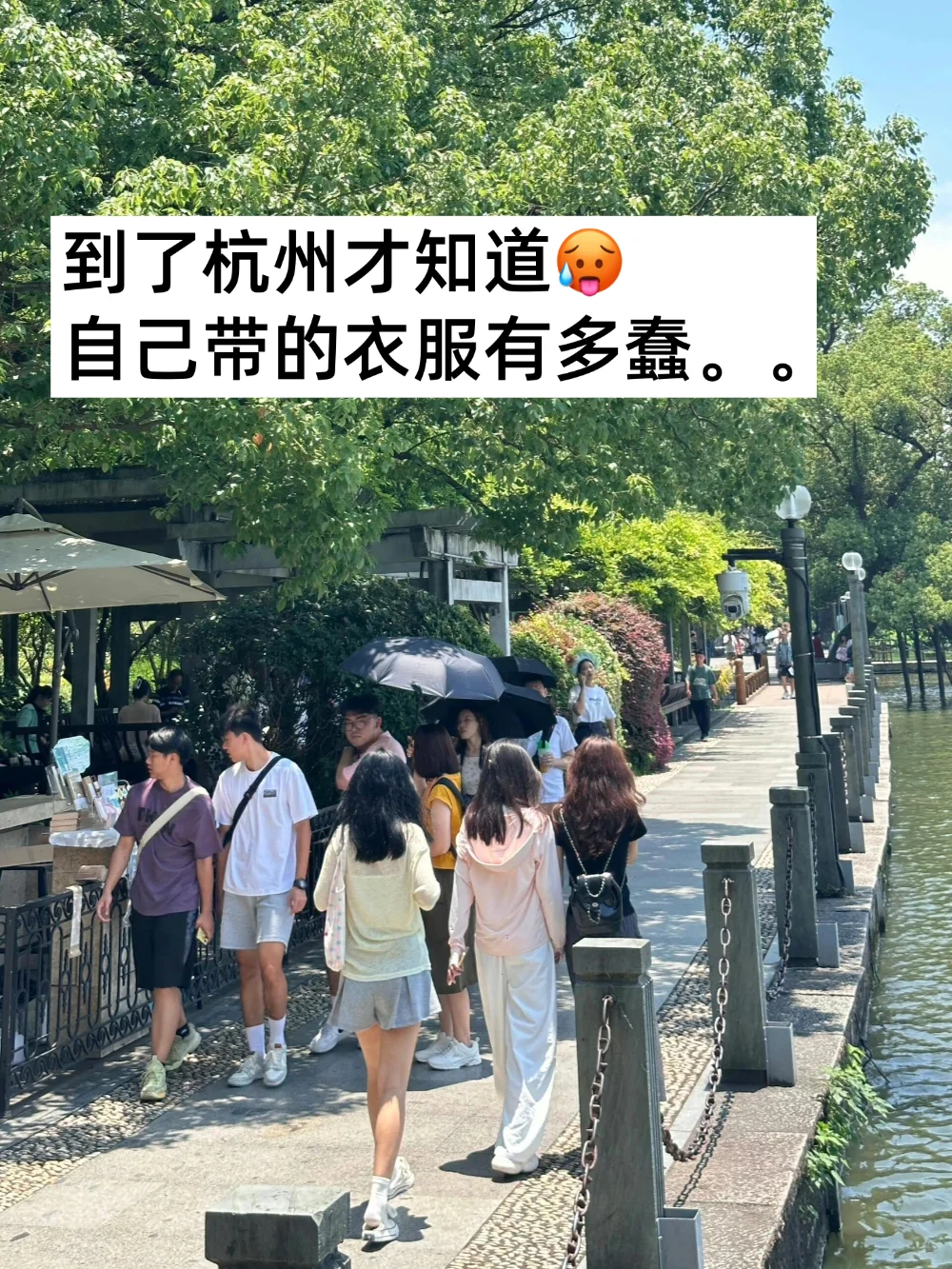 5.24号📍杭州已回，再也不听小红书乱说了