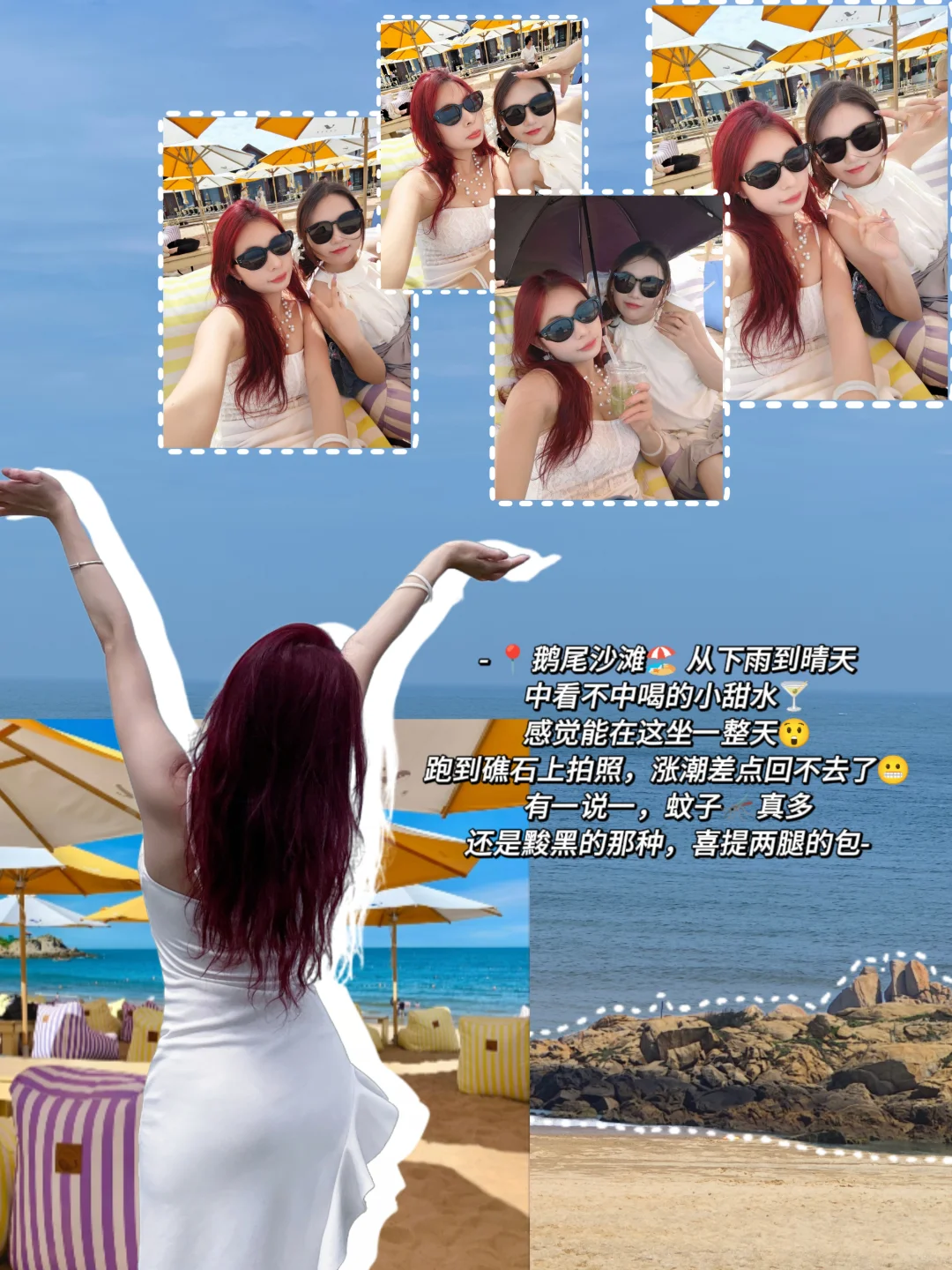 📍湄洲岛｜一个说走就走的旅行🏝️