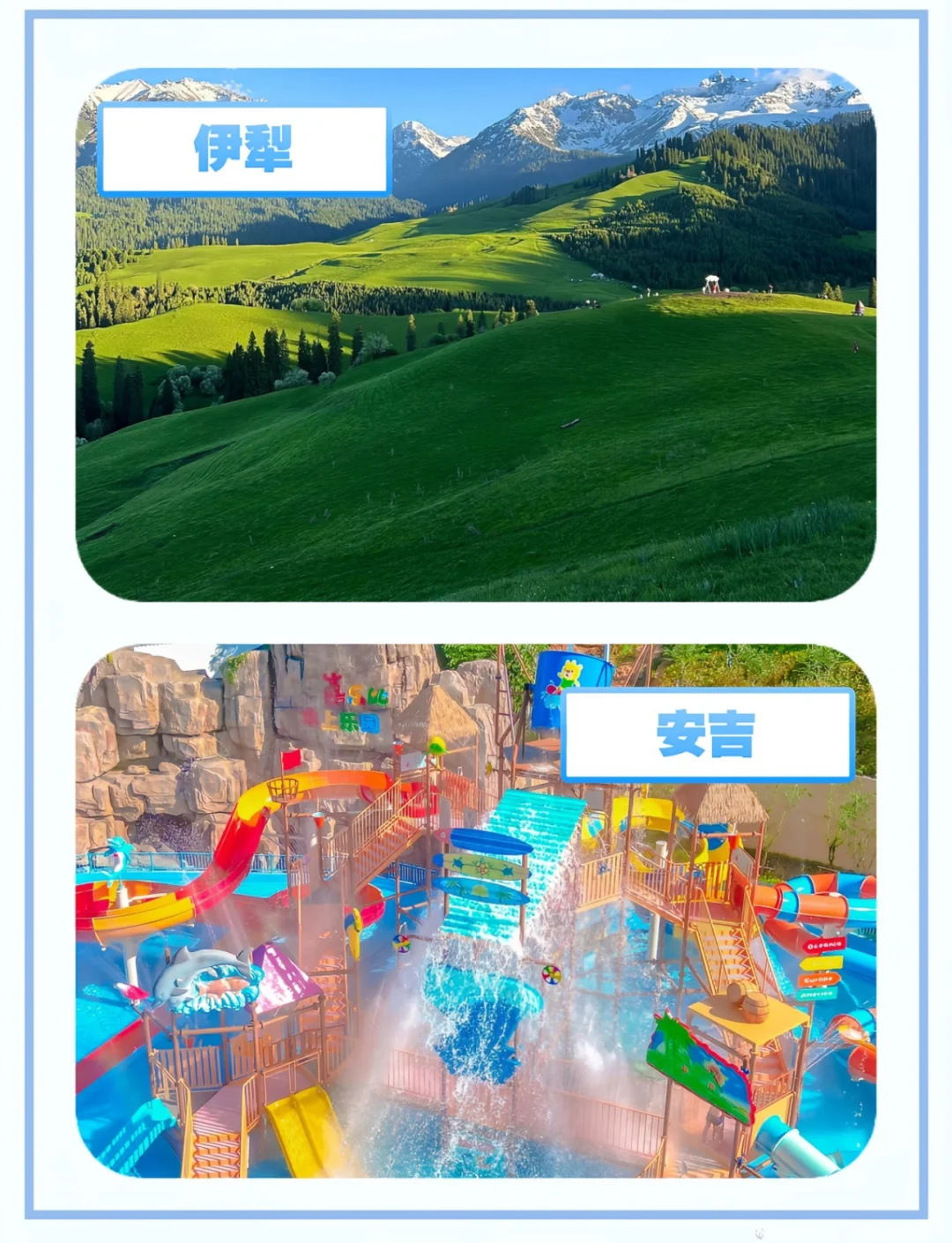 6-8月避暑笔去8个城市！看看你有想去的吗？