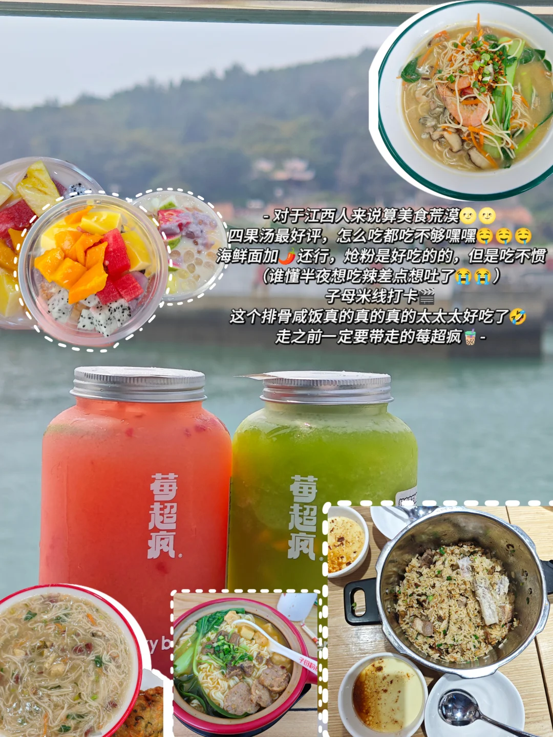 📍湄洲岛｜一个说走就走的旅行🏝️