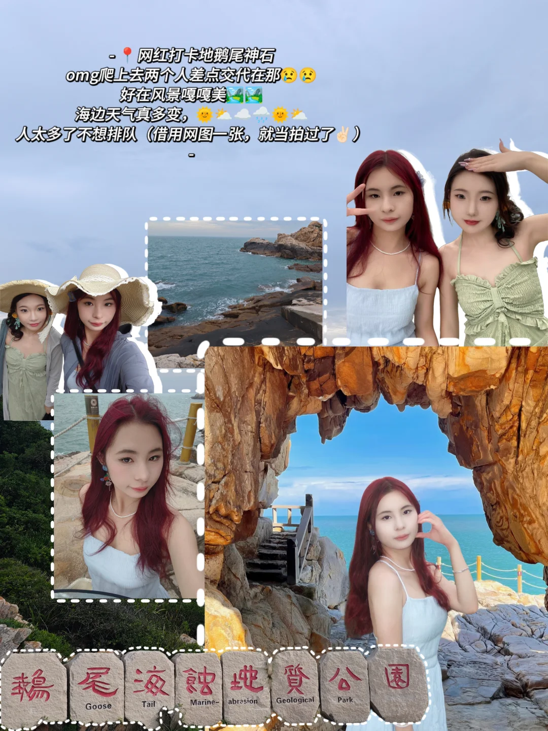 📍湄洲岛｜一个说走就走的旅行🏝️
