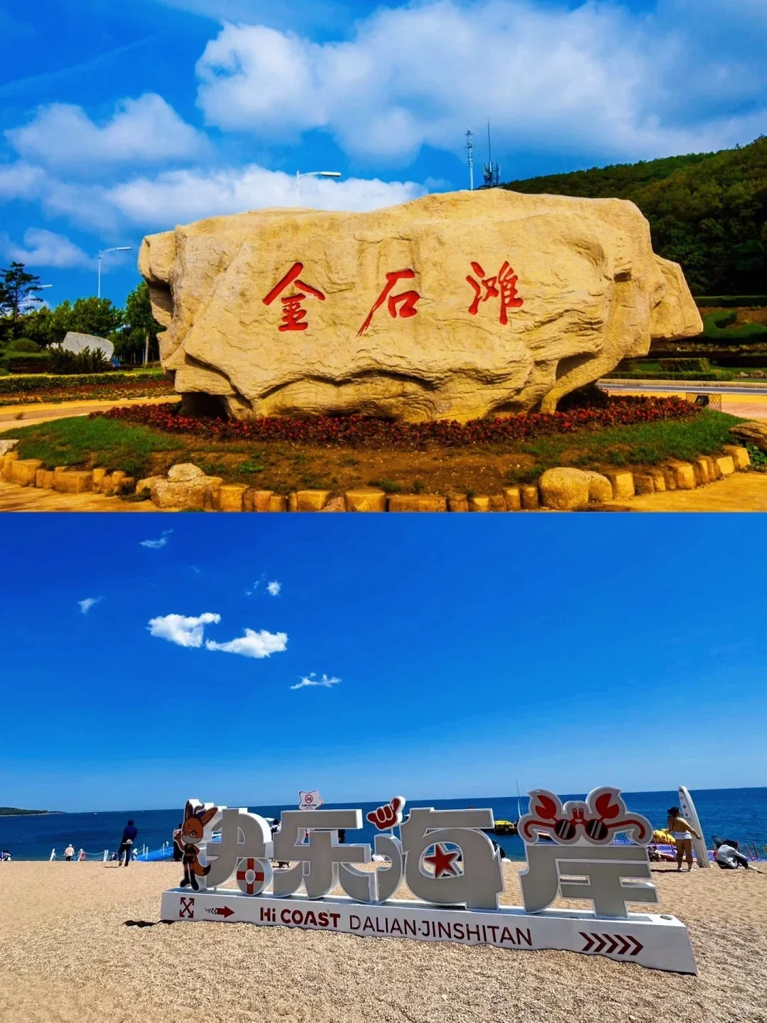 辽宁旅游,必去四大景点‼