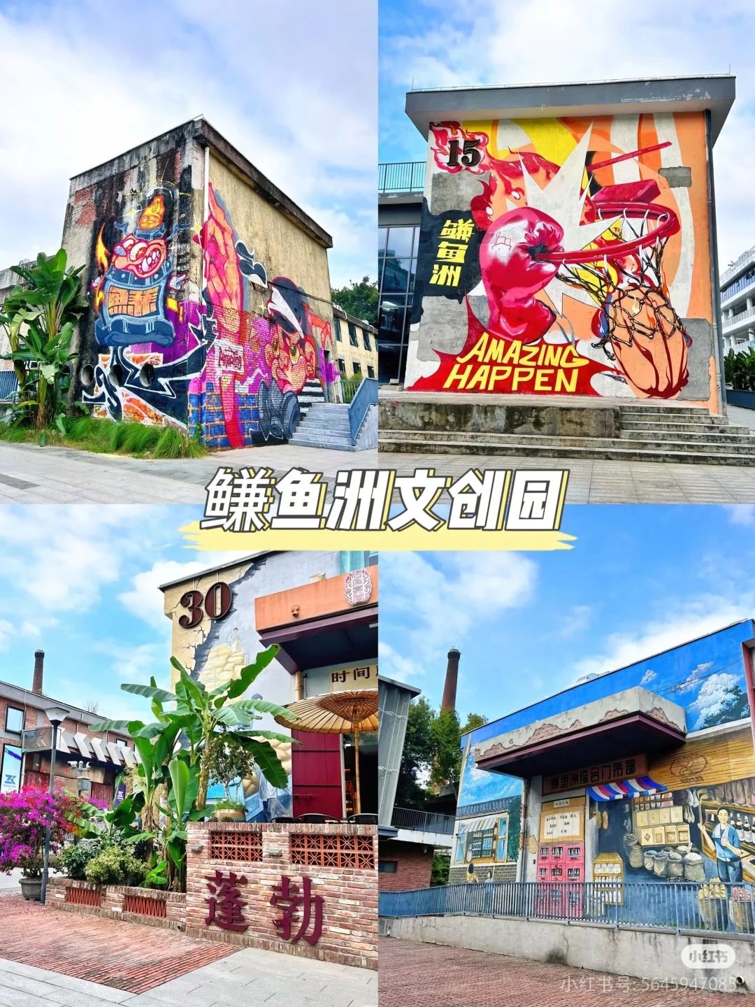 广东旅游～东莞✈️9个打卡景点