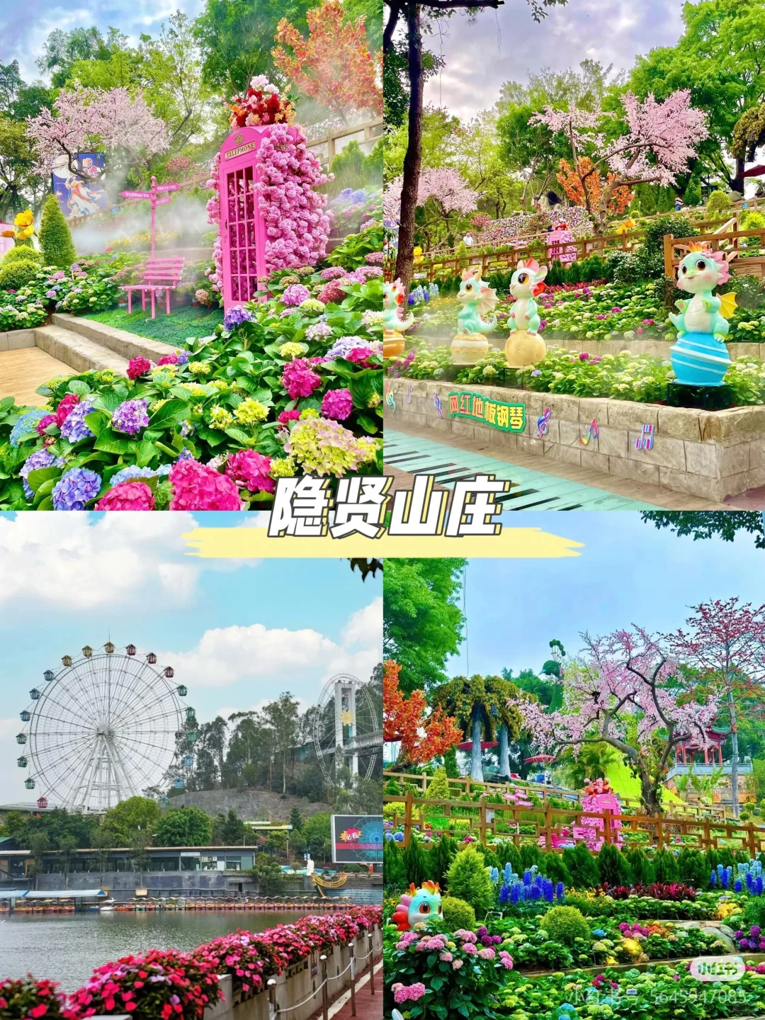 广东旅游～东莞✈️9个打卡景点