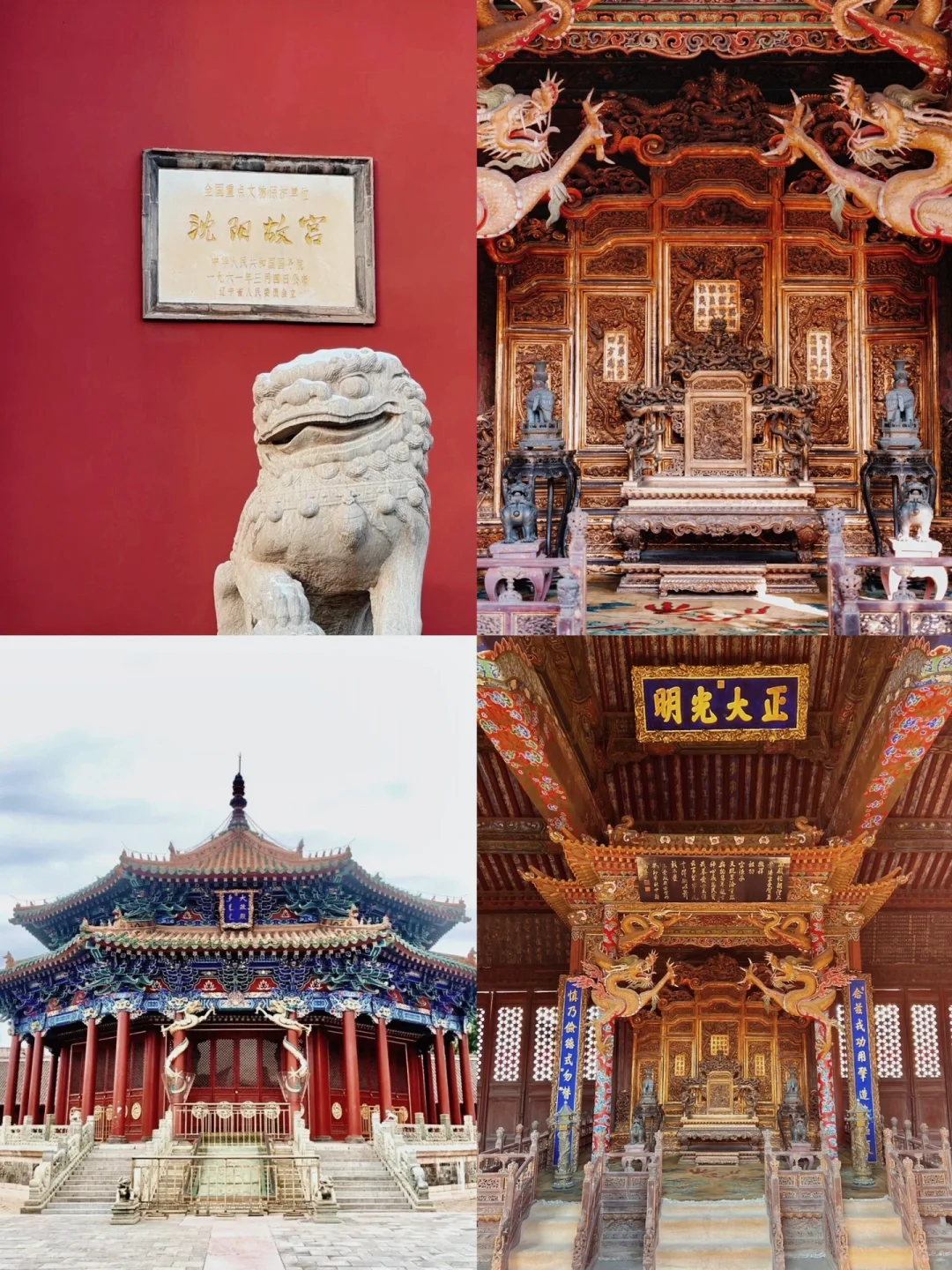 辽宁旅游,必去四大景点‼