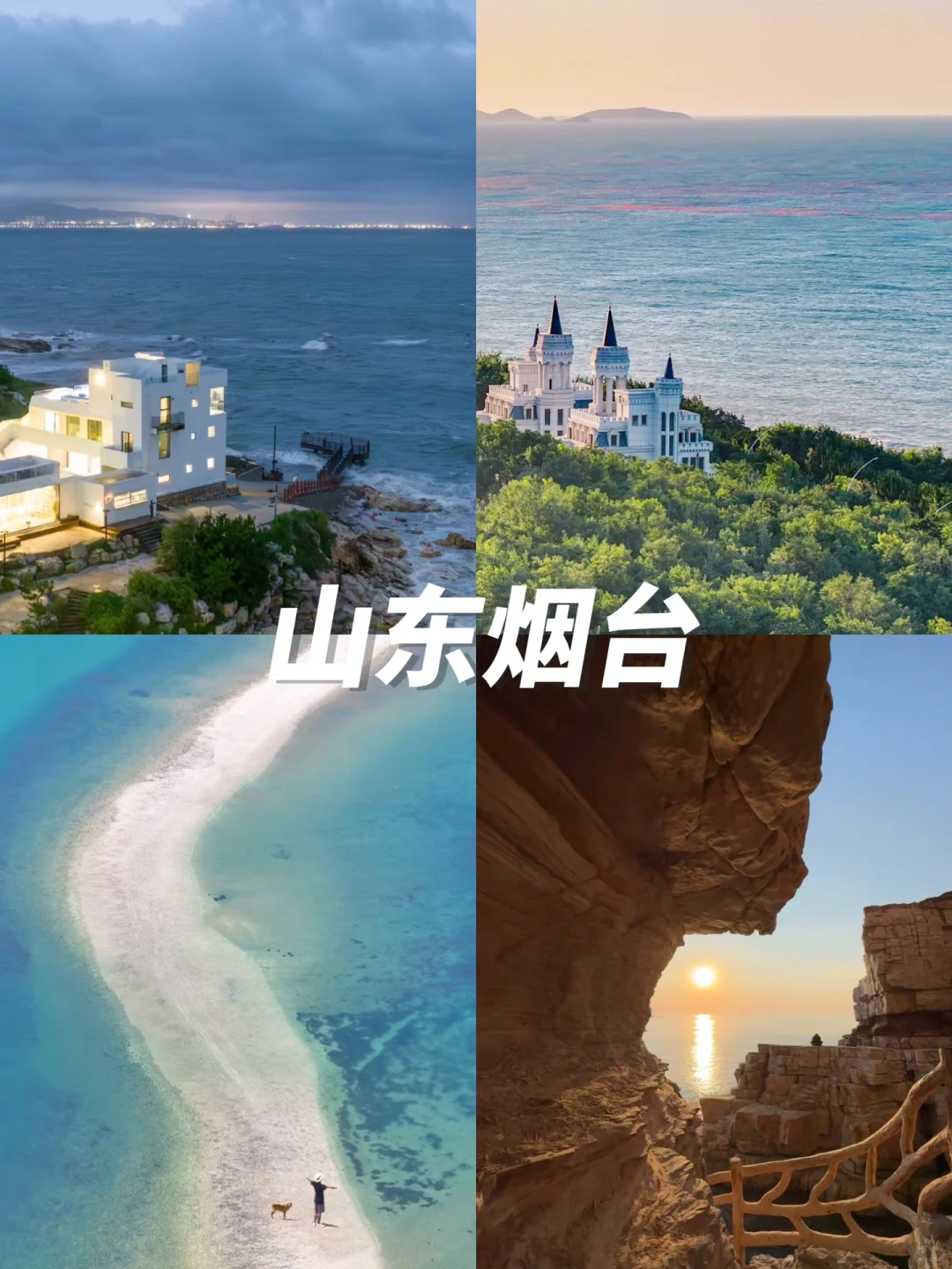 5月去看海🏝9个海滨城市不踩雷攻略‼️
