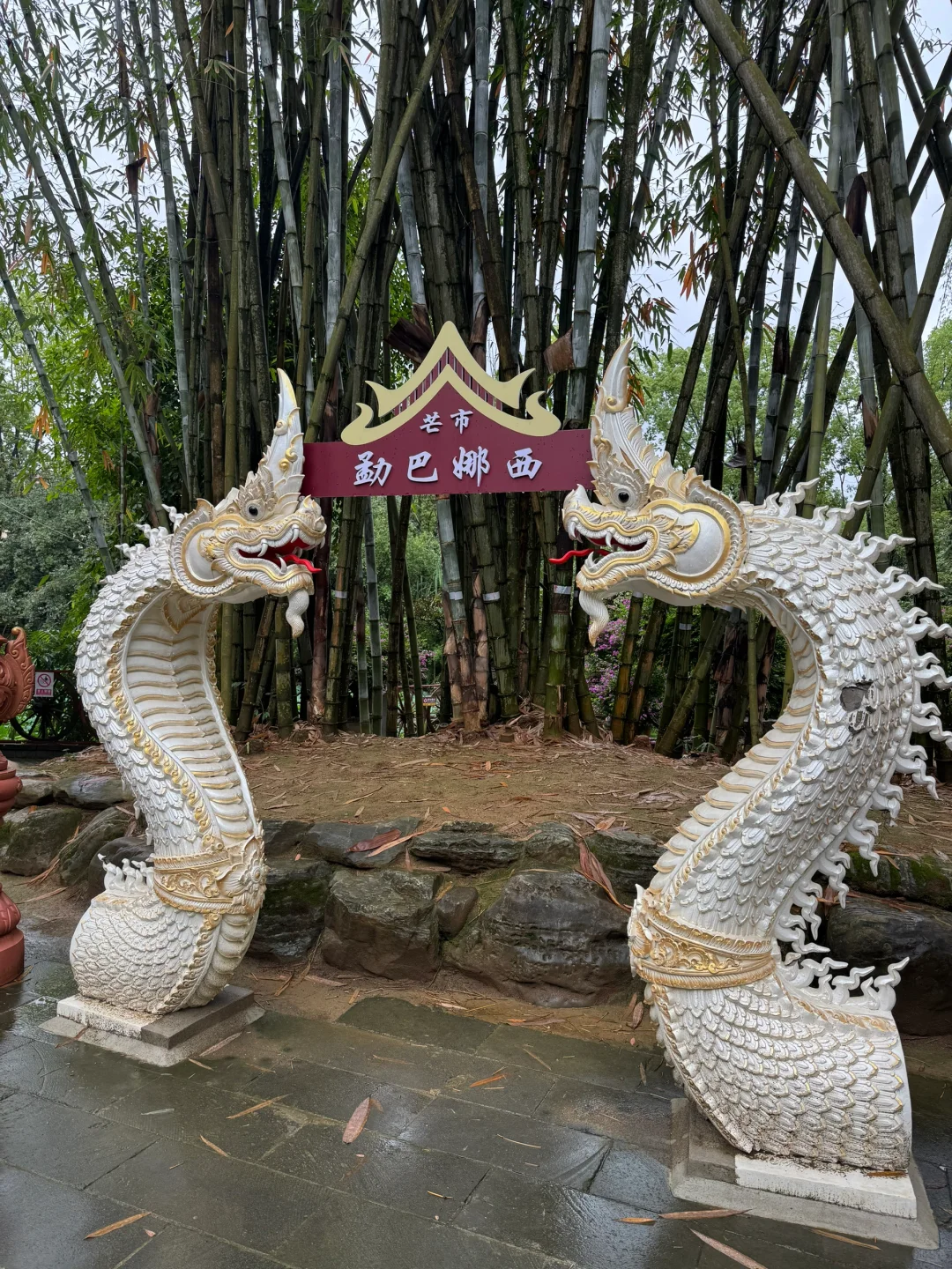 芒市最神奇的4a景点