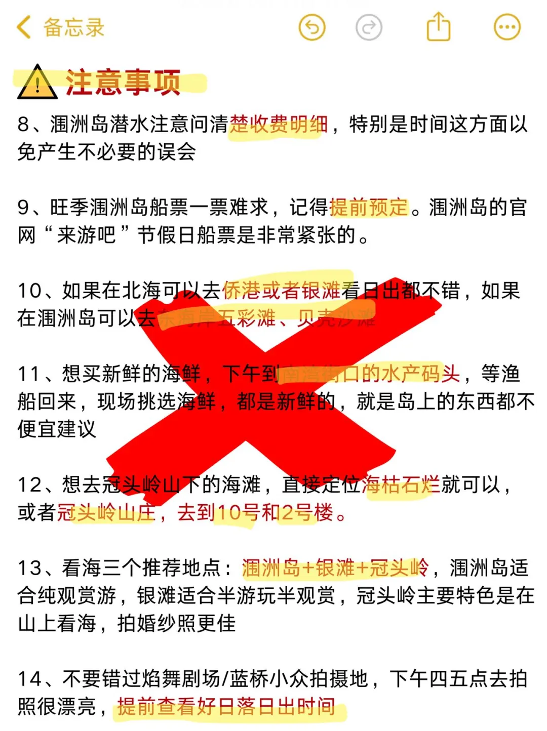 端午来北海！不知道这些会亏一个亿