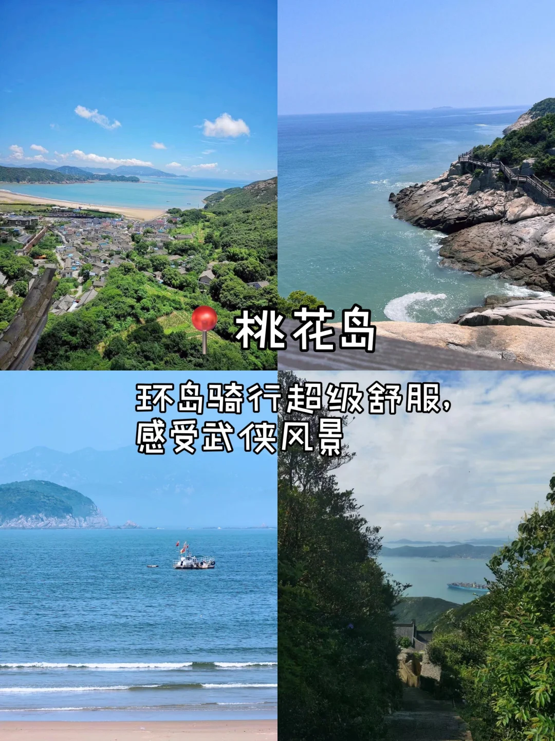 江浙沪小众看海地合集 | 真的太美了！