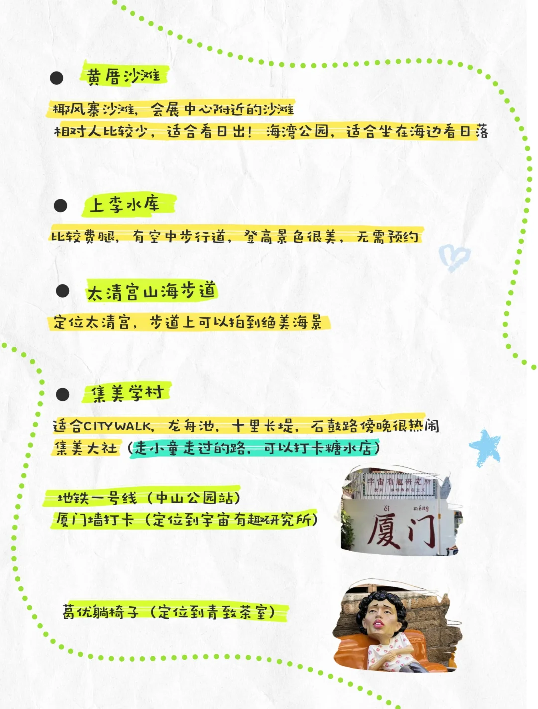 🚥给家禾的一份厦门旅游指南！