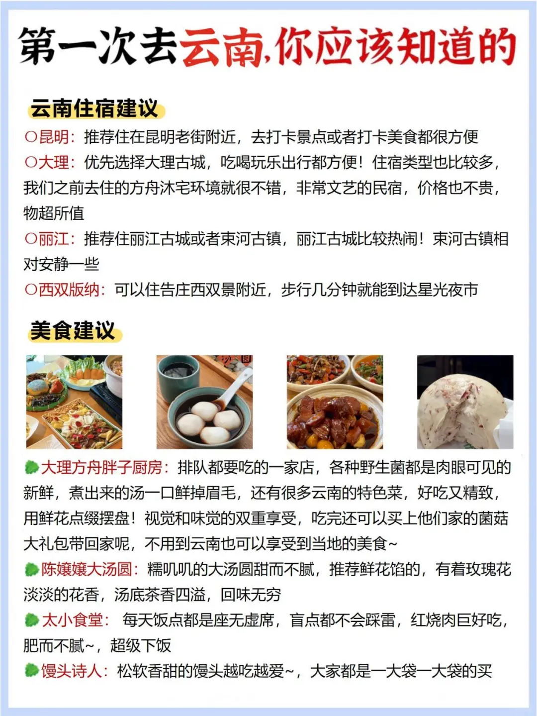 云南暑假旅游攻略！附正确游玩顺序+超全避坑