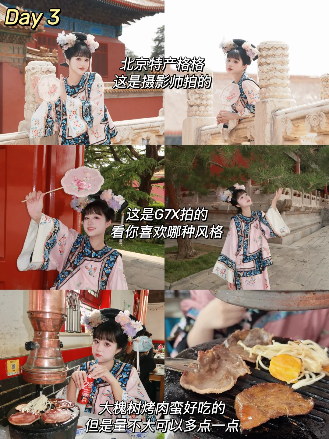 端午出游！非特版三天两夜北京旅游攻略