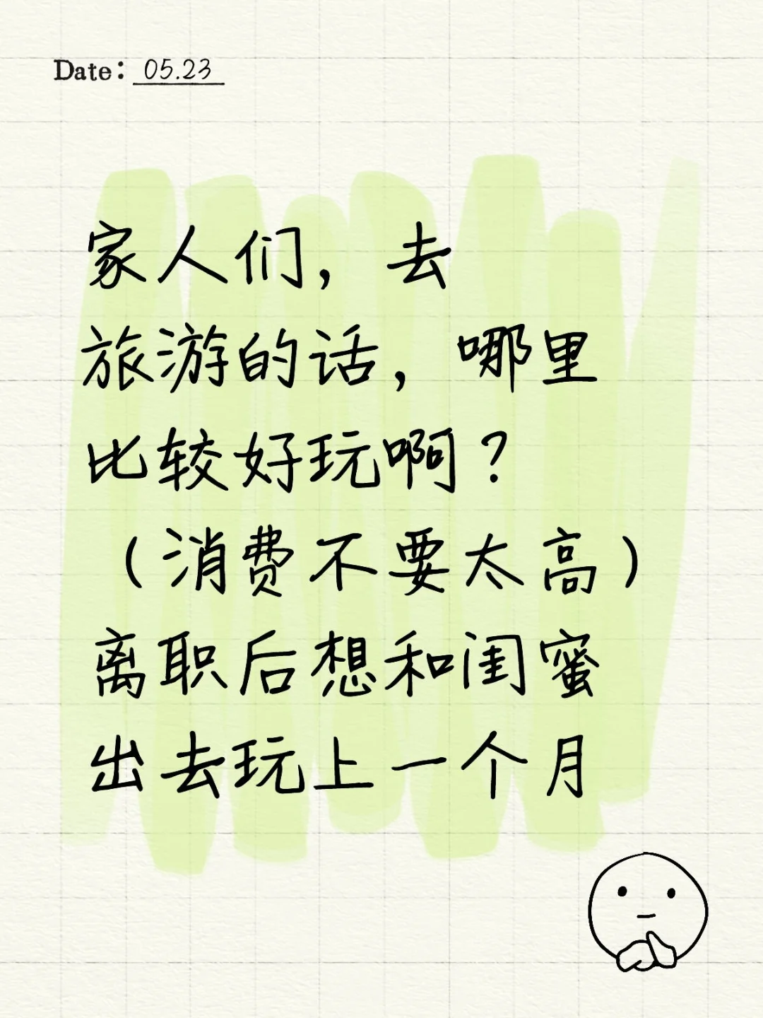 求旅游推荐，不踩雷的!