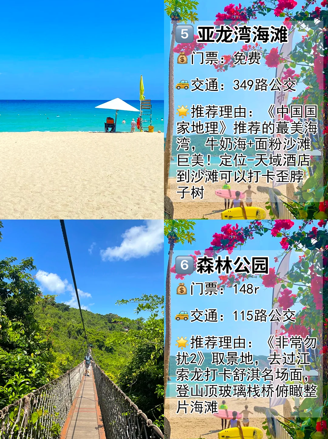 三亚必去9大景点，去前必看！吃住行详细总结