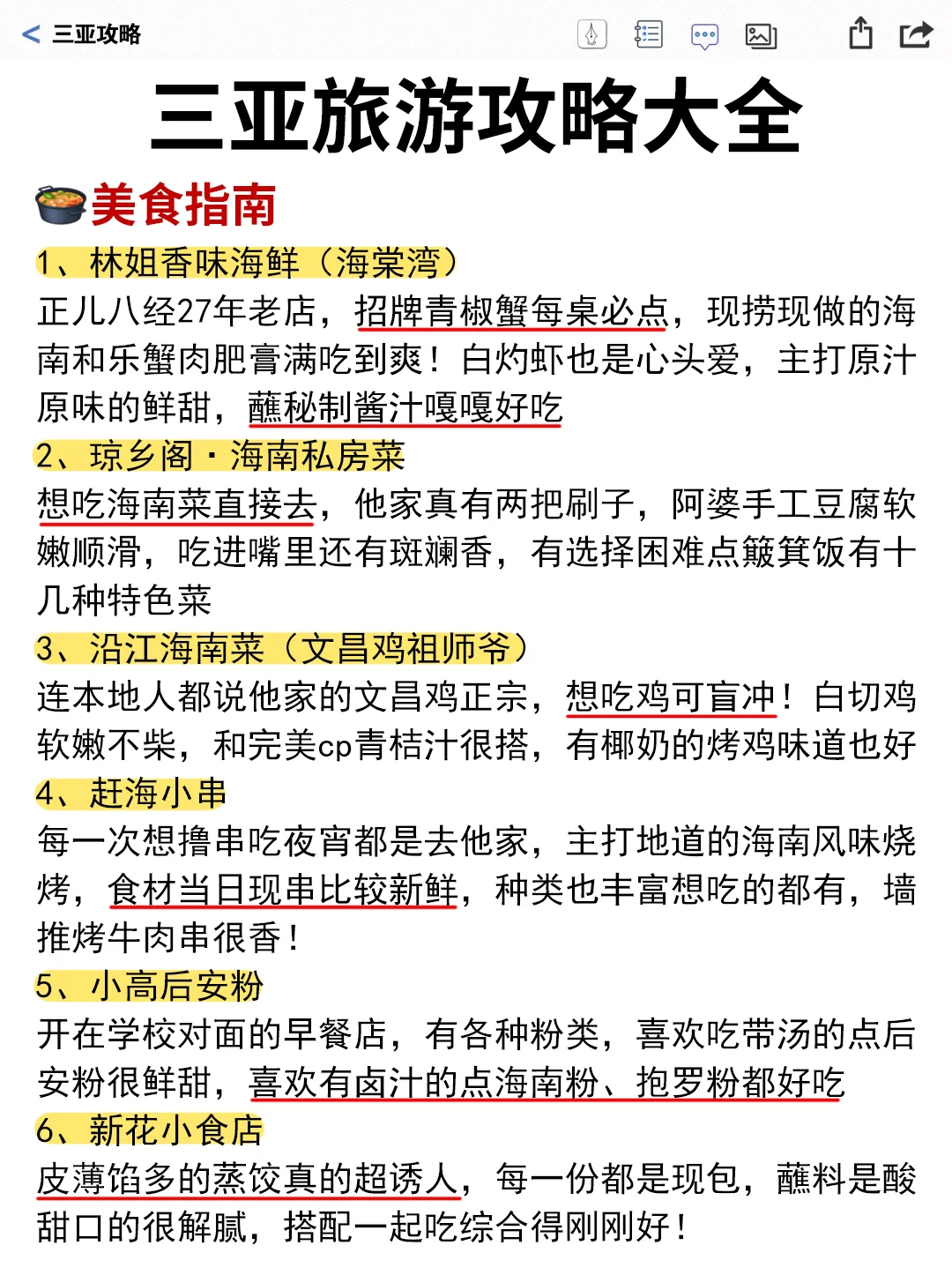 三亚必去9大景点，去前必看！吃住行详细总结
