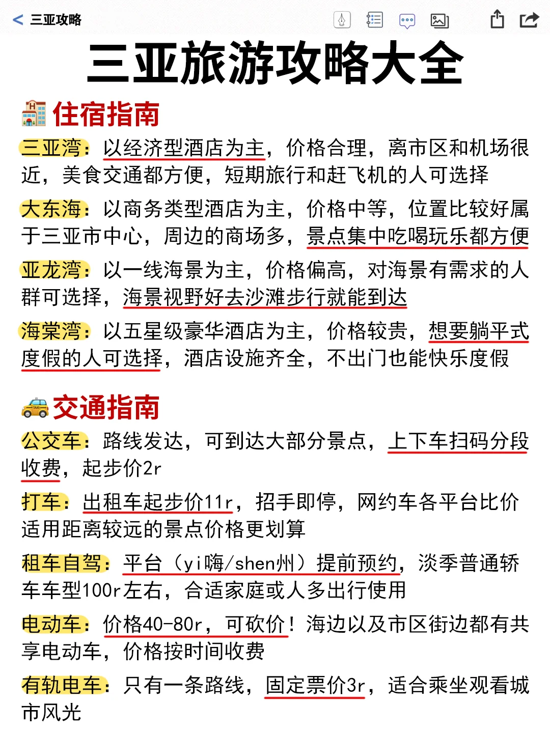 三亚必去9大景点，去前必看！吃住行详细总结