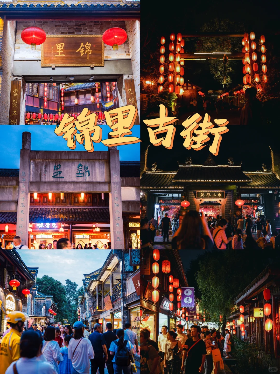 端午必打卡！成都宝藏景点大赏🎇