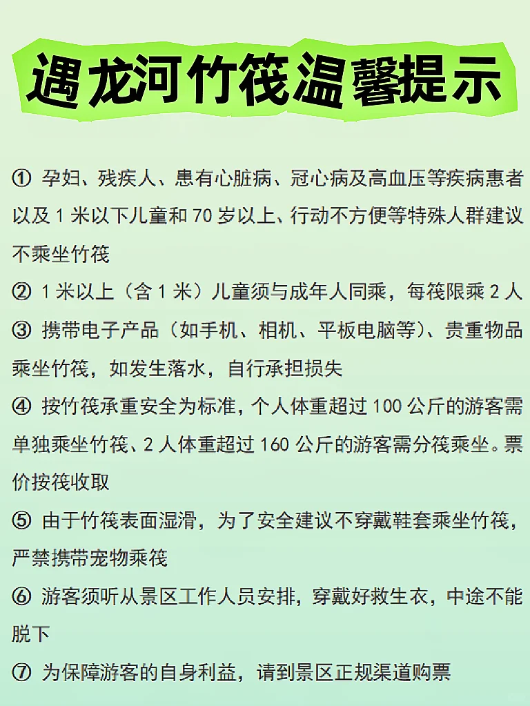 J人男友做的桂林阳朔旅游攻略🔥懒人必看版✅