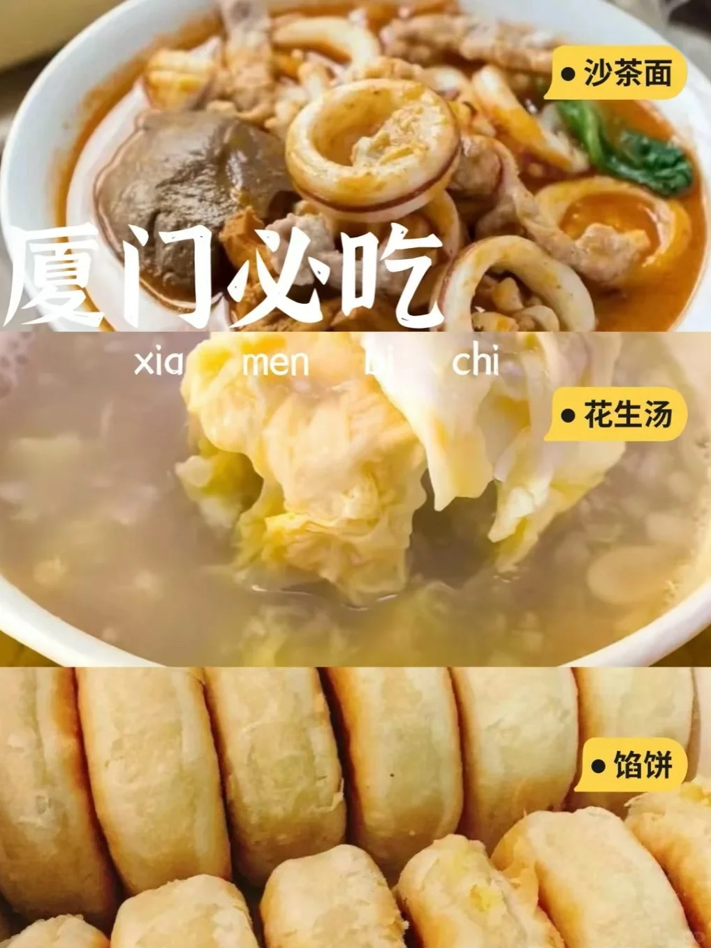 这个国庆不如来一场福建游