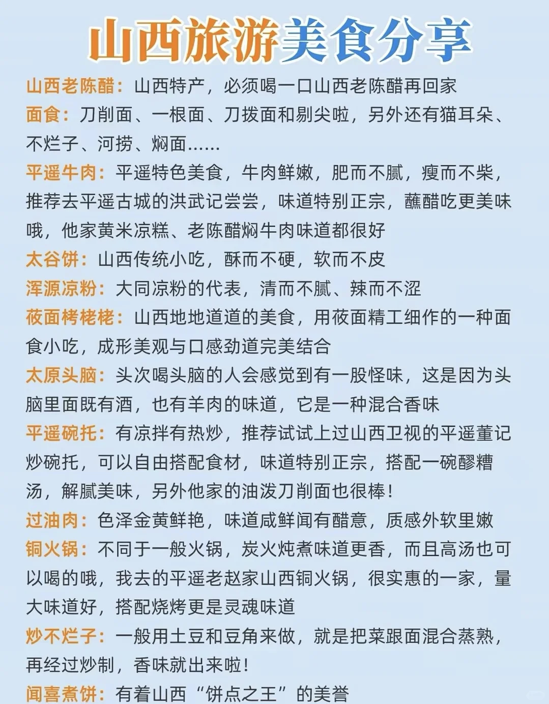 游玩山西，一定要去的景点！