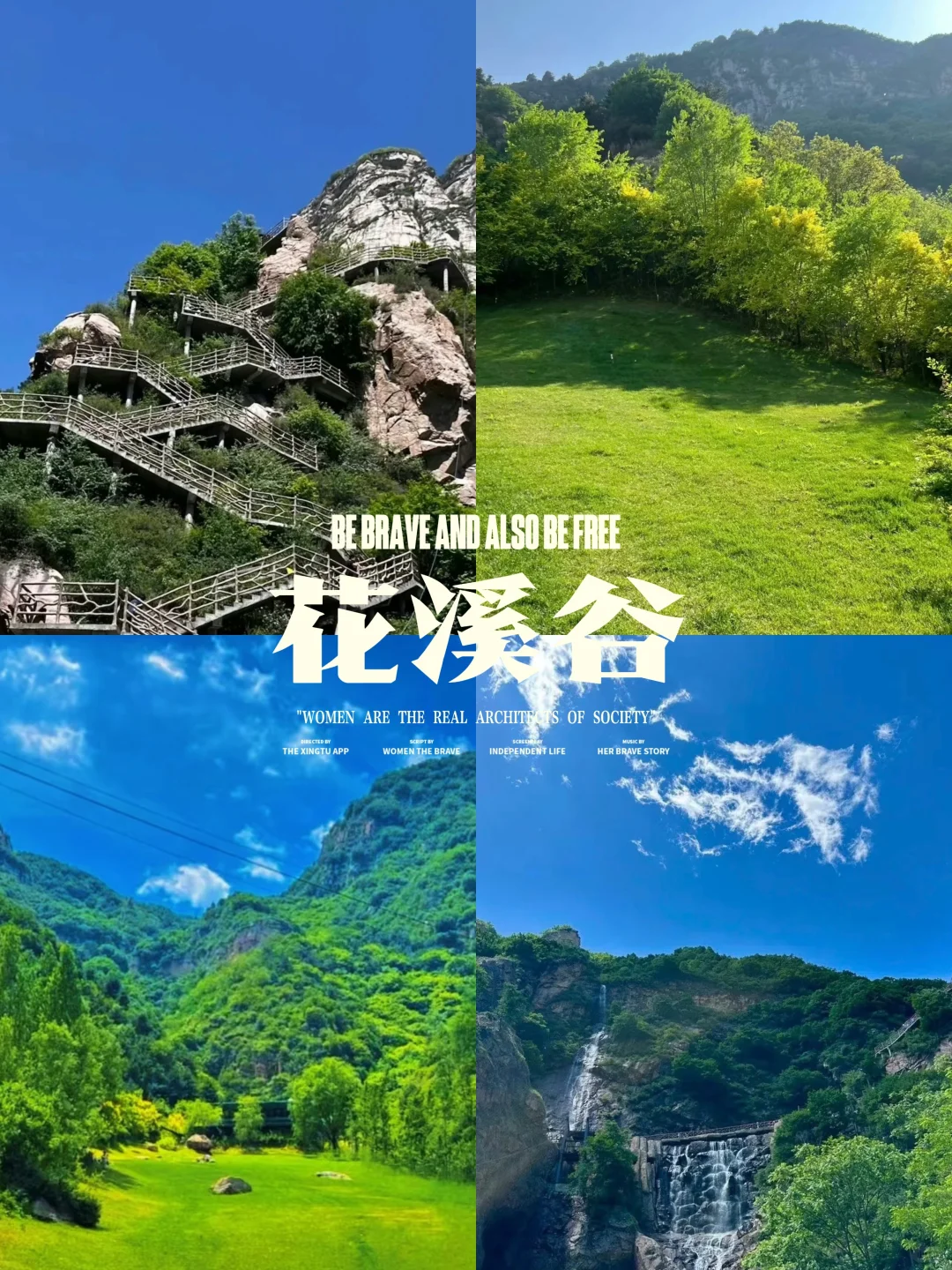 石家庄端午五个周边好去处!