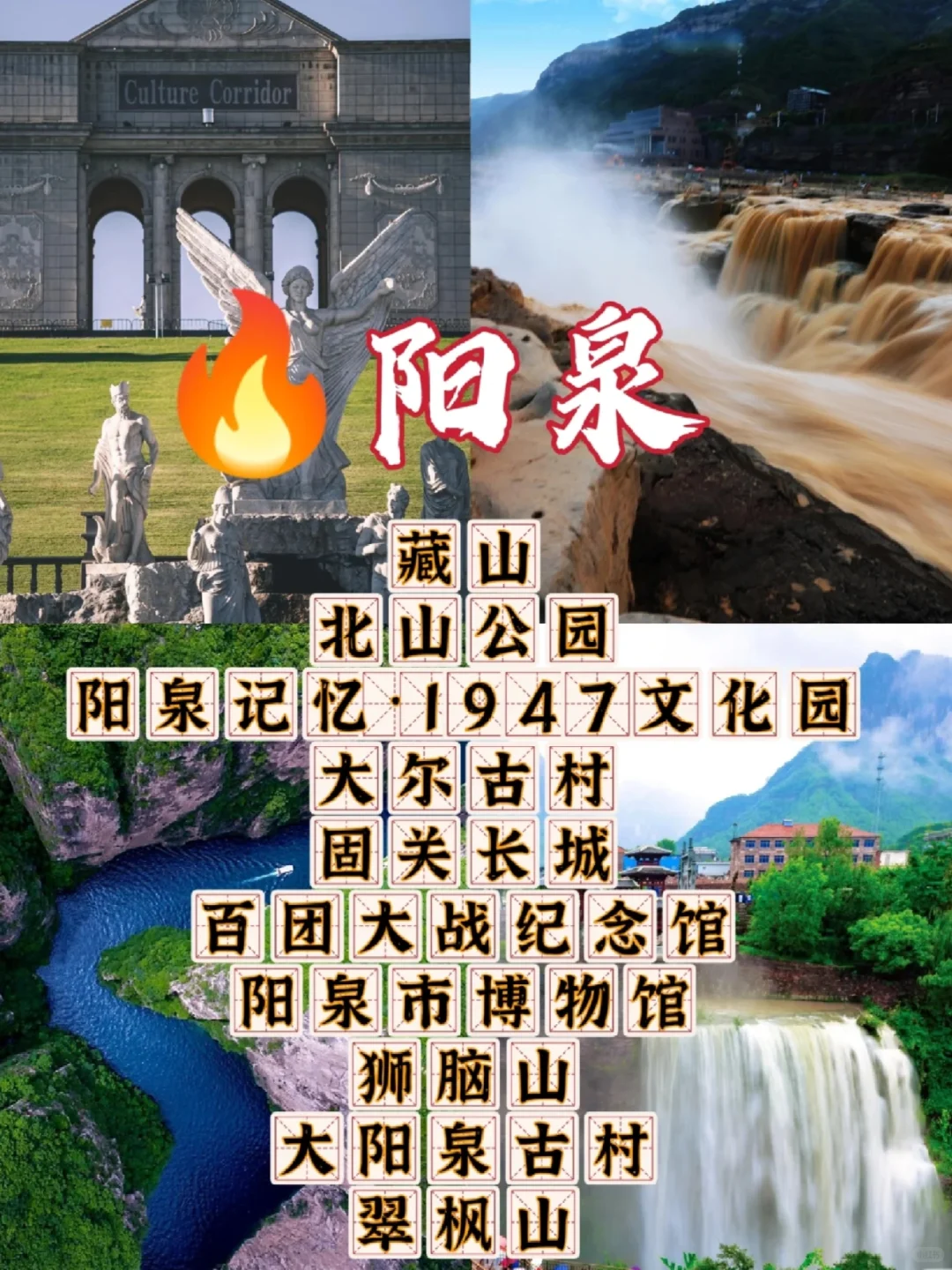 端午来山西，这些景点千万别错过❗