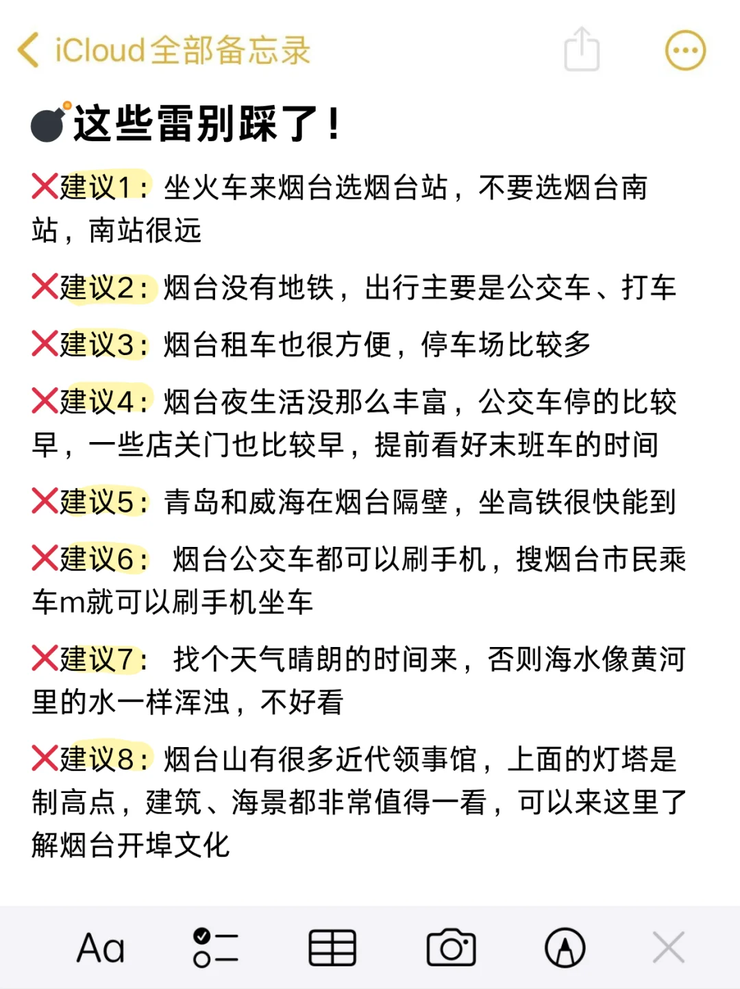 📍5.27烟台已回...😭我是真的奔溃了...