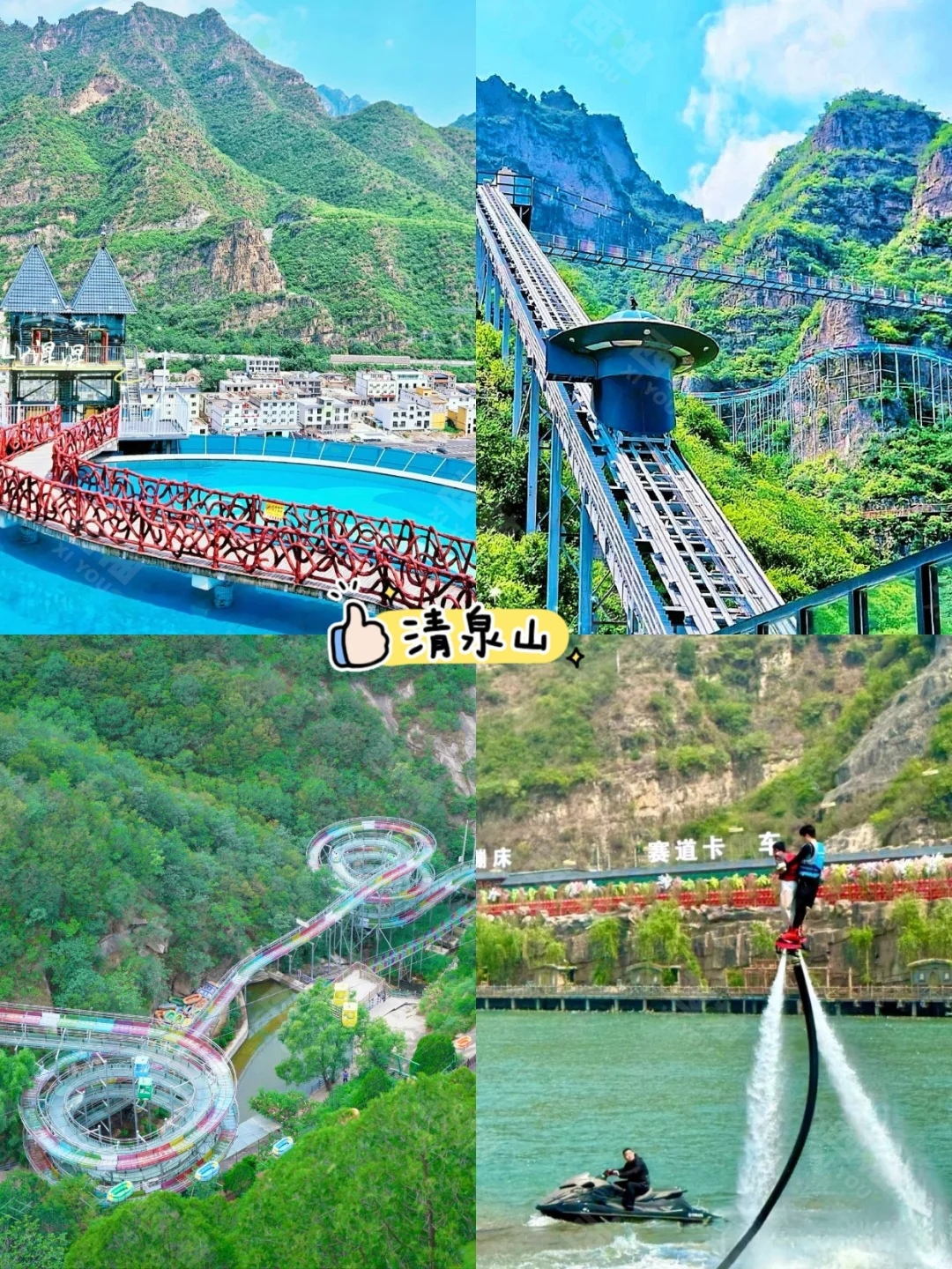 北京周边团建 | 夏日避暑玩水选野三坡