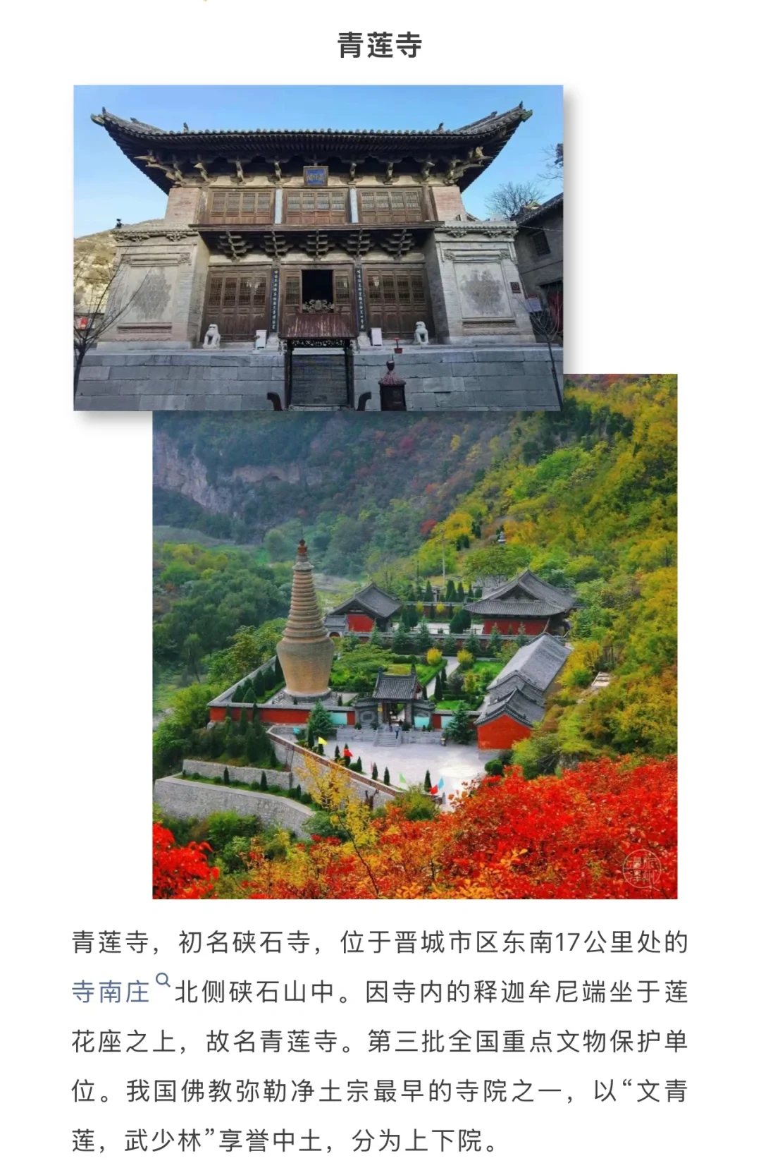 免费景区来啦！听摇滚 游晋城！