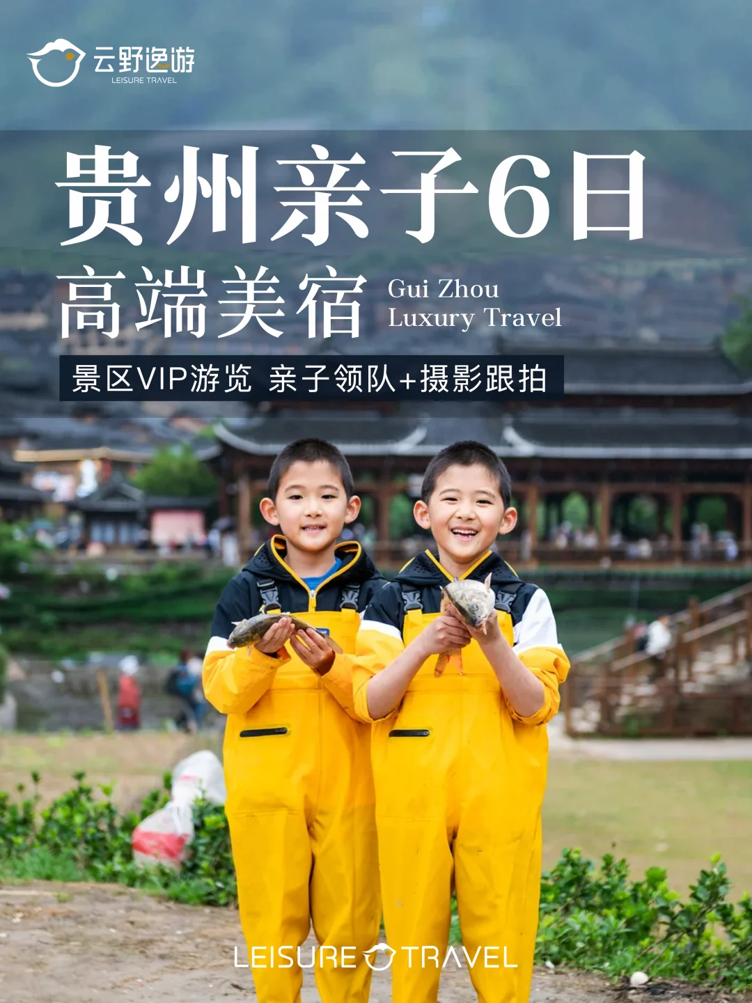 别挤崇左了！带娃去22℃贵州，探洞摸鱼超嗨