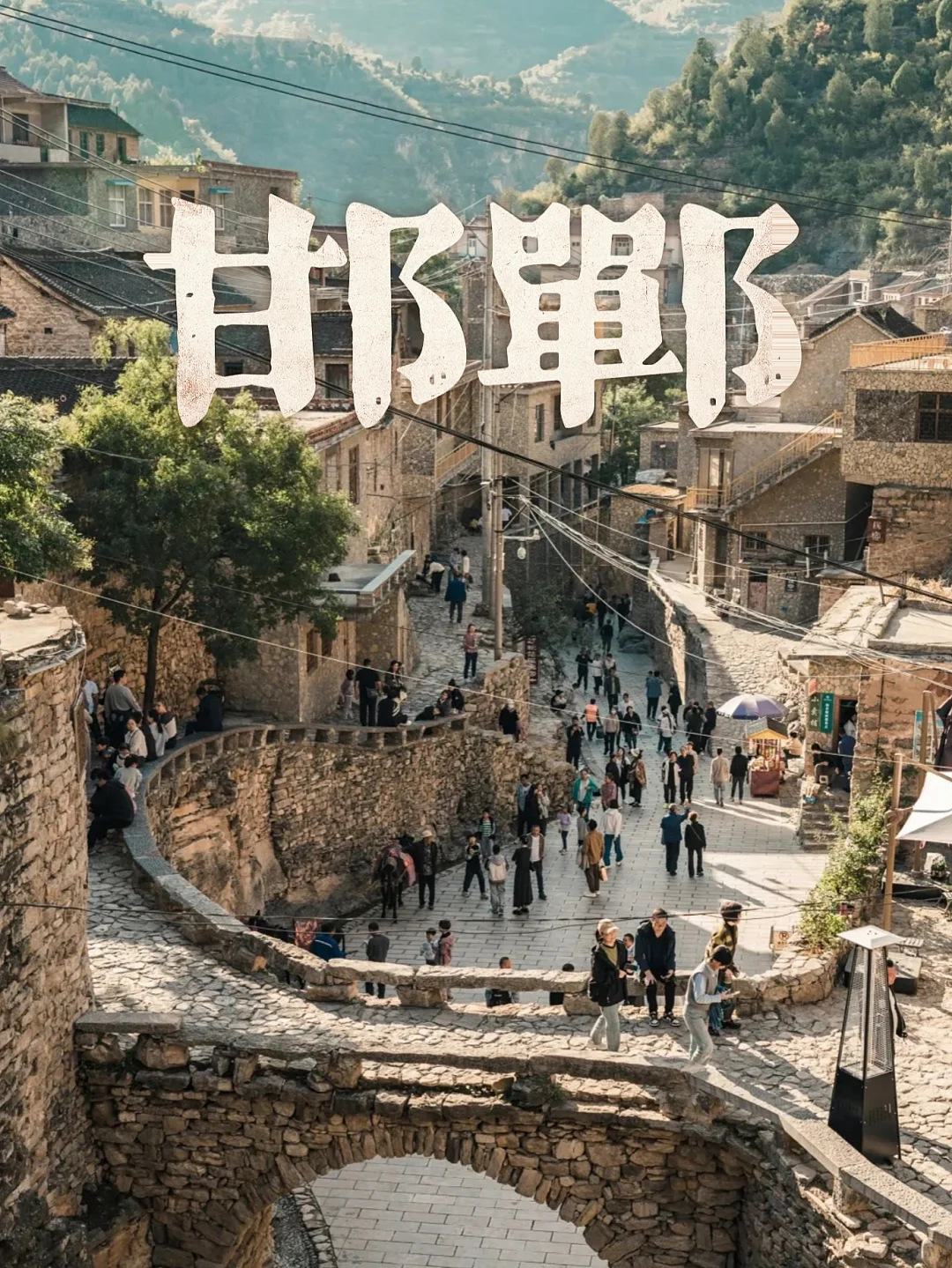 这么近那么美，周末到河北。来邯郸了怎么玩