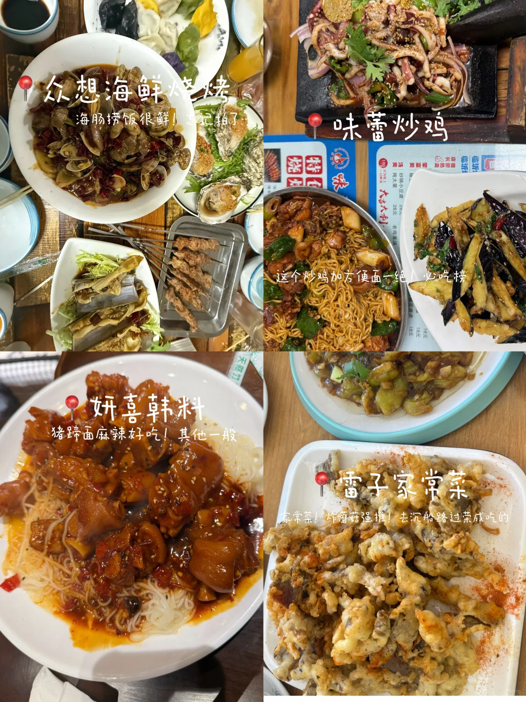 直接抄作业‼️威海旅行2日游保姆级攻略❗️