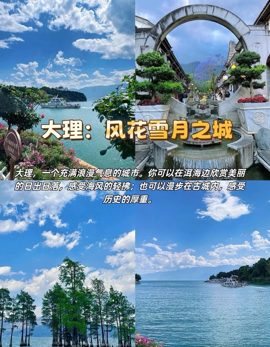 7-8月国内避暑胜地推荐，绝美城市打卡指南
