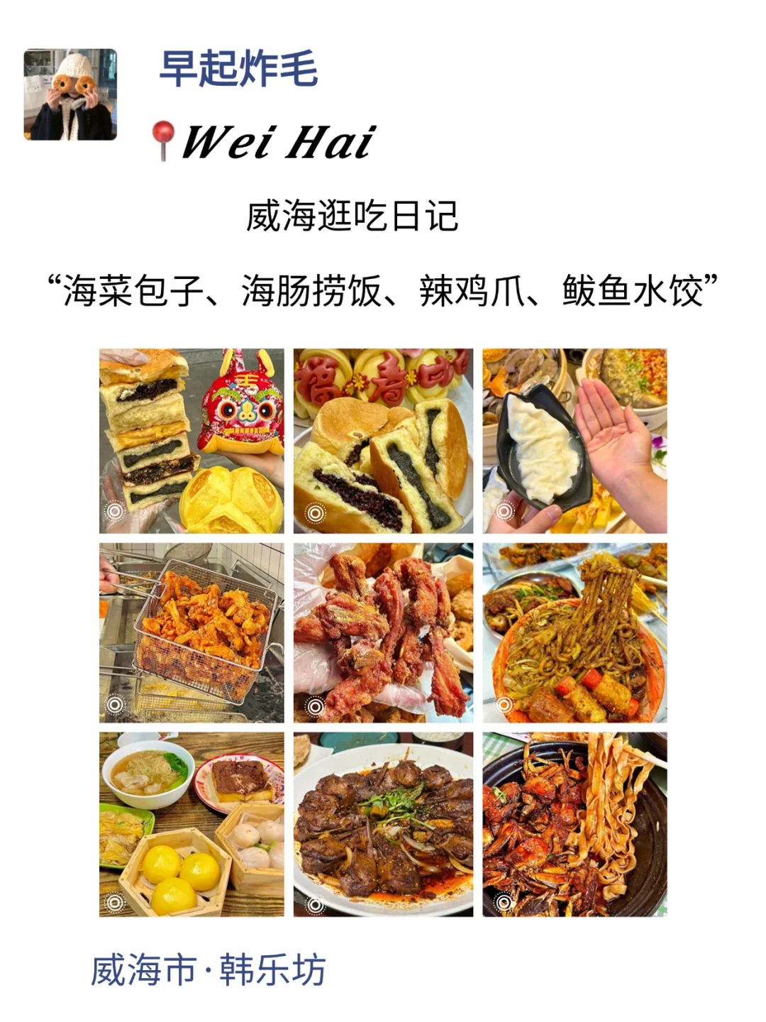 至于吗😓这姐去威海3天发了10条朋友圈