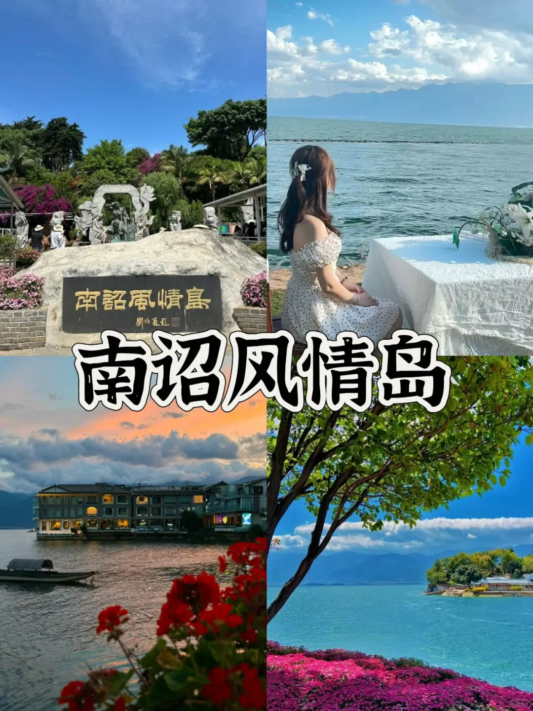 03女大📍大理/三天二夜详细版旅游攻略‼️