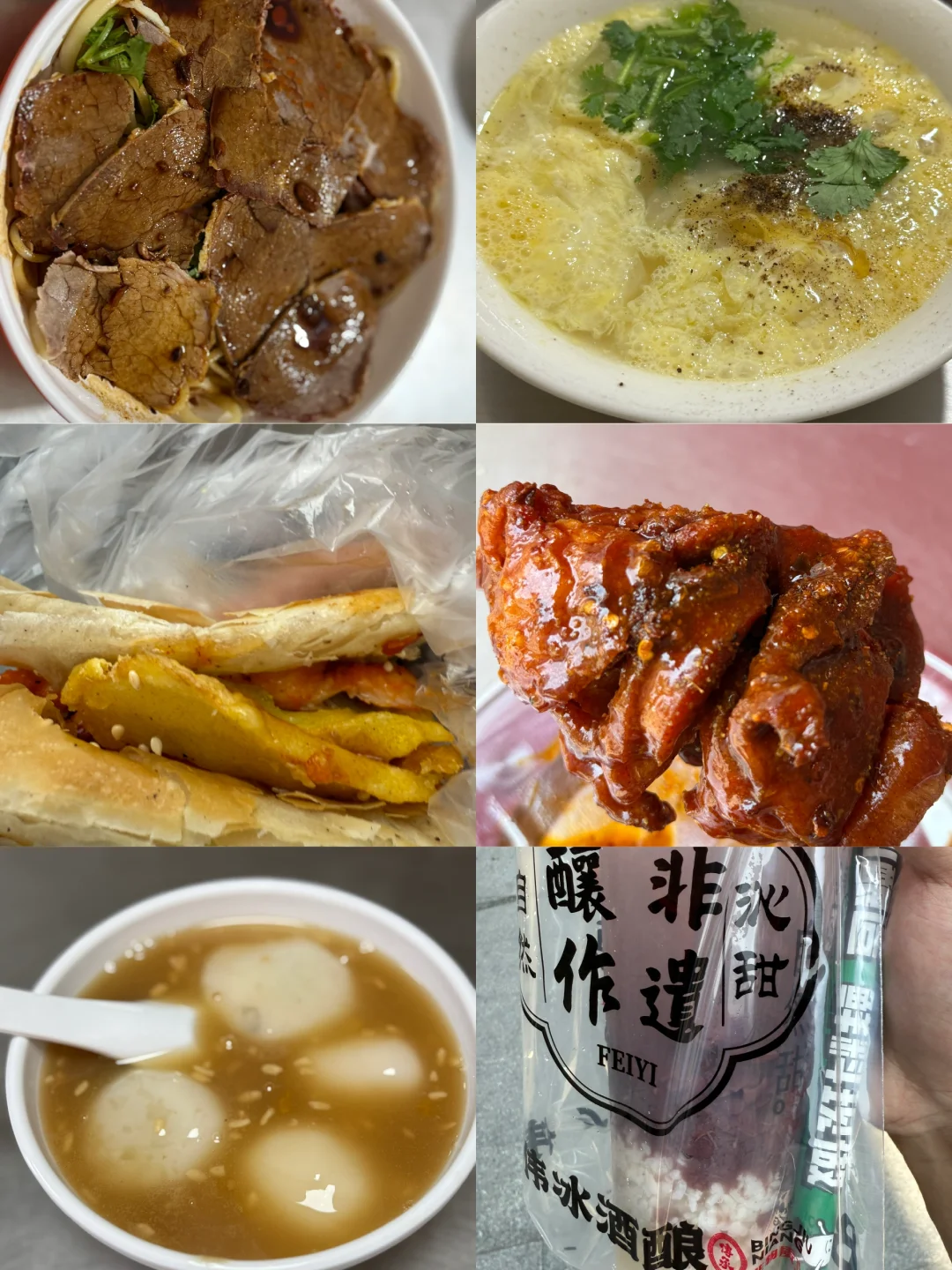 【蚌埠住了】-蚌埠旅游攻略分享