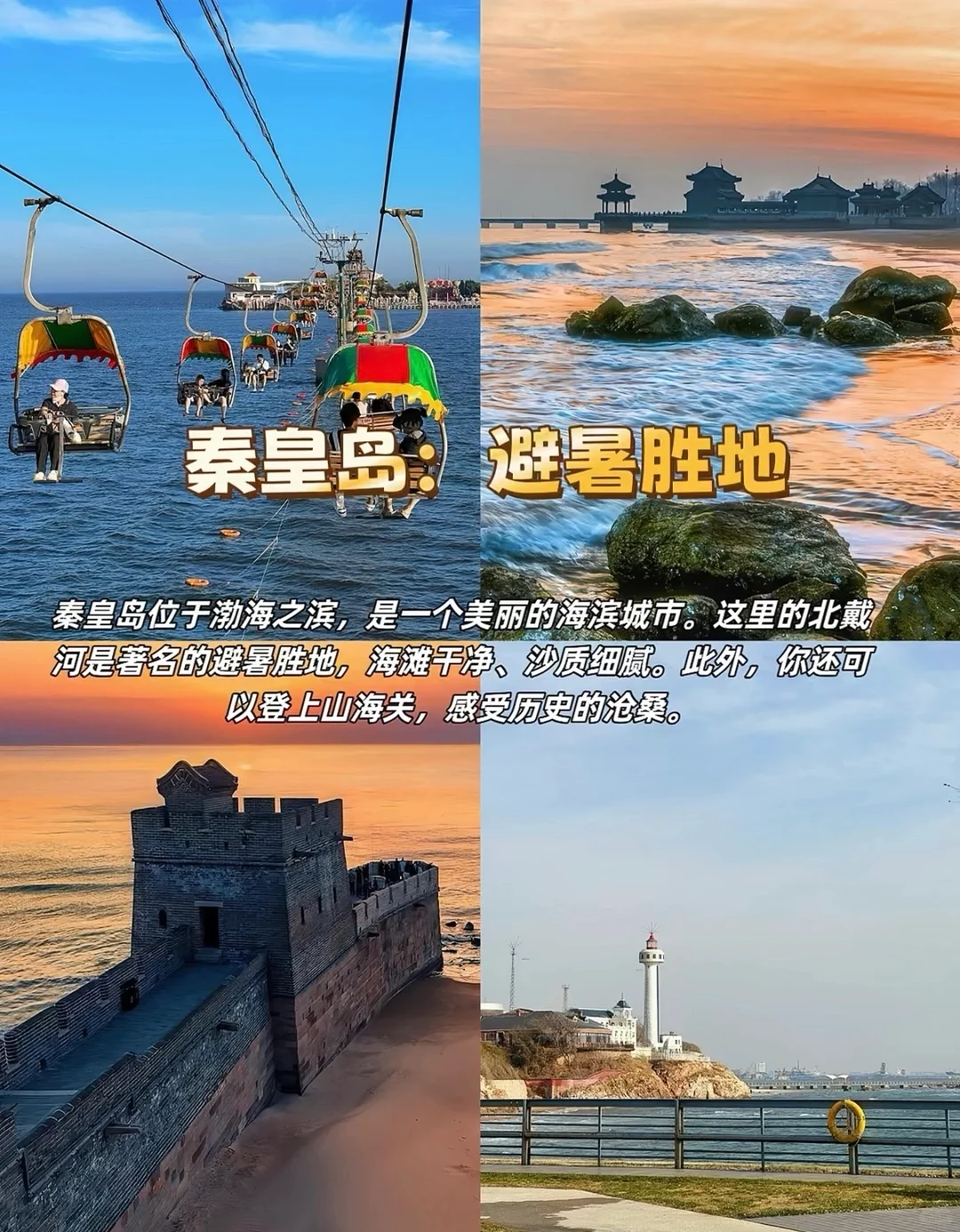 7-8月国内避暑胜地推荐，绝美城市打卡指南