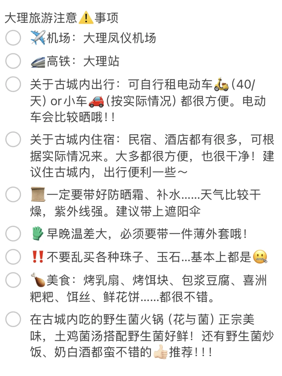 终于把大理旅游玩明白了（附3天行程安排🗺️）